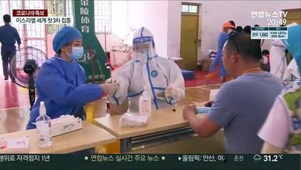 델타 변이에 유럽도 재확산…프랑스 백신여권 강행