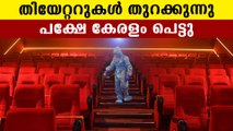 India reopens theaters with half occupancy | Oneindia Malayalam