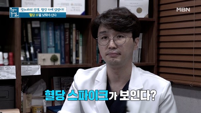 당뇨 합병증 위험도 올리는 '혈당 스파이크'