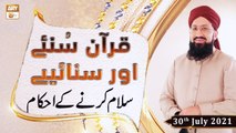 Quran Suniye Aur Sunaiye - Salam Karne Ke Ahkam - Mufti Suhail Raza Amjadi - 30th July 2021 - ARY Qtv