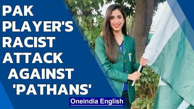'They are total Pathans': Pakistan Olympian makes racist attack, apologises | Oneindia News