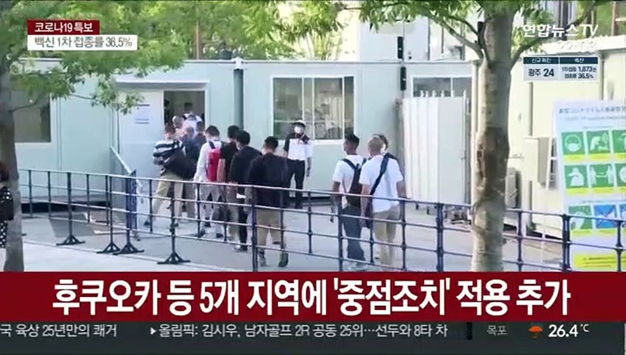 폭발적 확산에…일본, 코로나 긴급사태 확대 선포