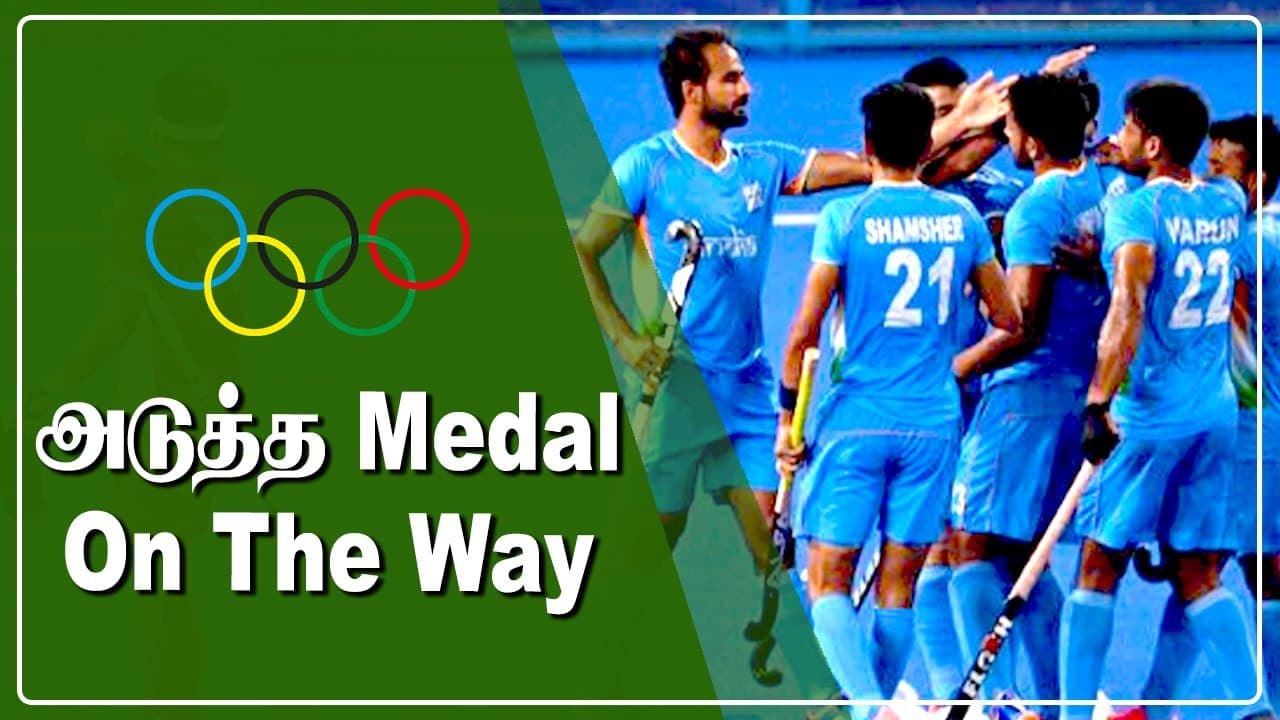 Indian Team வெற்றி! Cricketல் இல்ல, Hockeyயில் Japanஐ வீழ்த்தியது | OneIndia Tamil