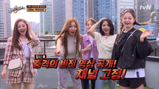 [결과발표] 마마무 문별, 솔라 식센 첫 출연에 금감 GET-★