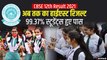 CBSE 12th Result 2021: 12वीं के रिजल्ट जारी, ऐसे डाउनलोड करें डिजिटल मार्कशीट | 12th Result CBSE