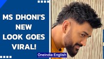 MS Dhoni's new super-look in funky haircut and razor-sharp beard goes viral | Oneindia News