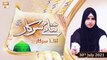 Sana-e-Sarkar - Nida Naseem Kazmi - 30th July 2021 - ARY Qtv