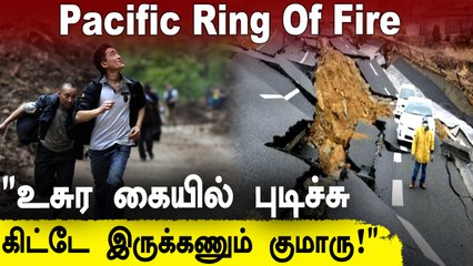 America-வில் 50 ஆண்டுகளில் இல்லாத Earthquake |  Alaska Earthquake