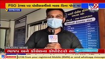 Ahmedabad| Cops seen without face mask at Paldi police station in reality check conducted by | Tv9