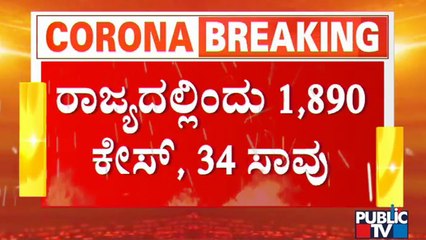 Covid-19 Updates: Karnataka Reports 1,890 New Covid Cases Today