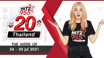 HITZ 20 Thailand Weekly Update | 01-08-2021