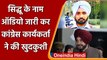 Navjot Singh Sidhu के नाम Audio जारी कर Punjab Congress Worker ने की खुदकुशी | वनइंडिया हिंदी
