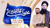 Khuwab Kya Kehtay Hain - Mufti Suhail Raza Amjadi - 30th July 2021 - ARY Qtv