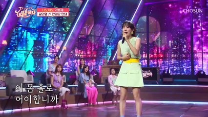 역시 맵다 매워~ 독보적인 김의영의 ‘안돼요 안돼’♫ TV CHOSUN 210730 방송