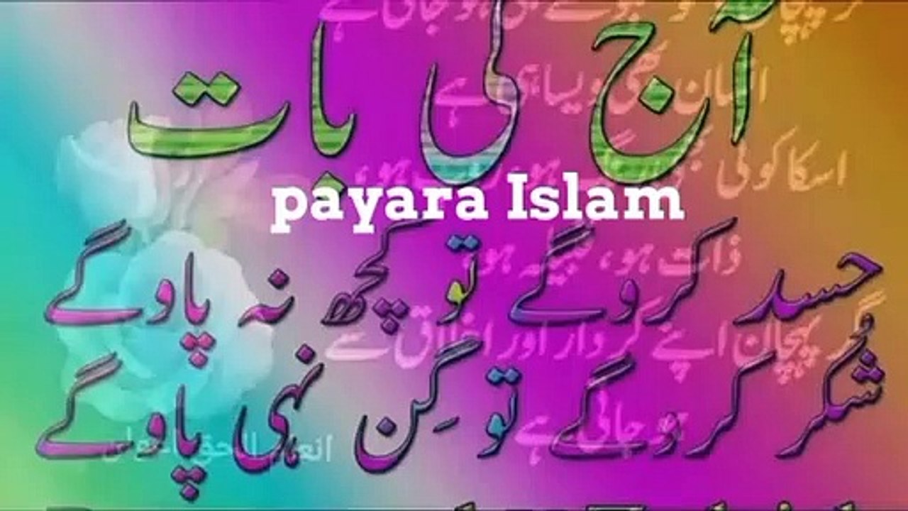 Islamic Quotes