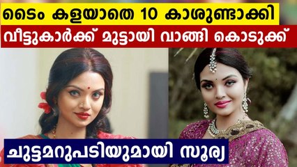 ടൈം കളയാതെ 10 കാശുണ്ടാക്കി വീട്ടുകാർക്ക് മുട്ടായി വാങ്ങി കൊടുക്ക്