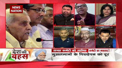 Desh Ki Bahas:क्या मुसलमान हिंदू से अलग है? : एनके सिंह, वरिष्ठ पत्रकार