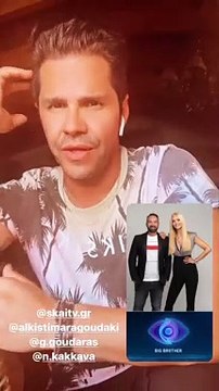 Τσαλίκης: Η αντίδρασή του μετά την ανακοίνωση του ΣΚΑΪ για το Big Brother και τους παρουσιαστές (3)