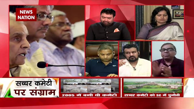 Desh Ki Bahas : सच्चर कमेटी पर फिर क्यों छिड़ा संग्राम?