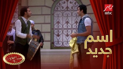 لما على ربيع يبقى دكتور أبو لية