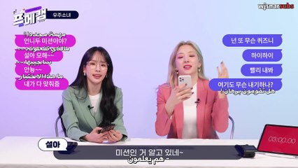 arabic sub - wjsn private message cam