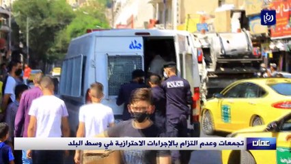 تجمعات وعدم التزام بالإجراءات الاحترازية في وسط البلد