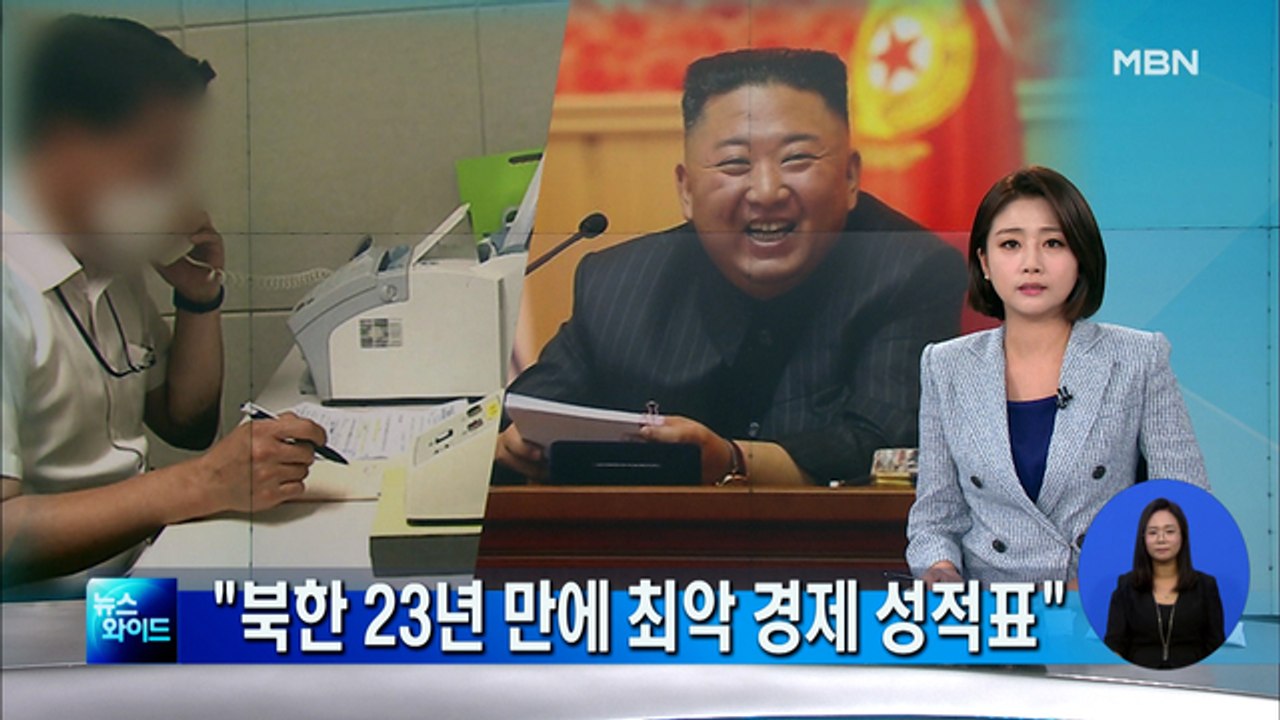 '23년 최악 경제' 북한 "통신선 연결, 경제난 때문 아냐"