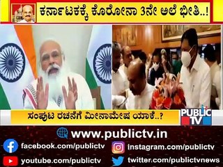 CM Basavaraj Bommai Has To Wait One More Week For Cabinet Formation..? | BJP High Command