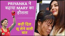 Priyanka Chopra Gets Emotional For Mary Kom | Cheers Her Up After Olympics Exit