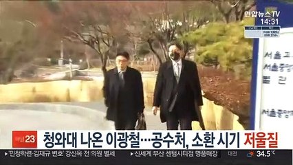 청와대 나온 이광철…공수처, 소환 시기 저울질