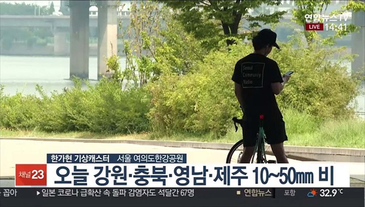 [날씨] 주말 습도 높은 찜통더위…내일 전국 곳곳 비