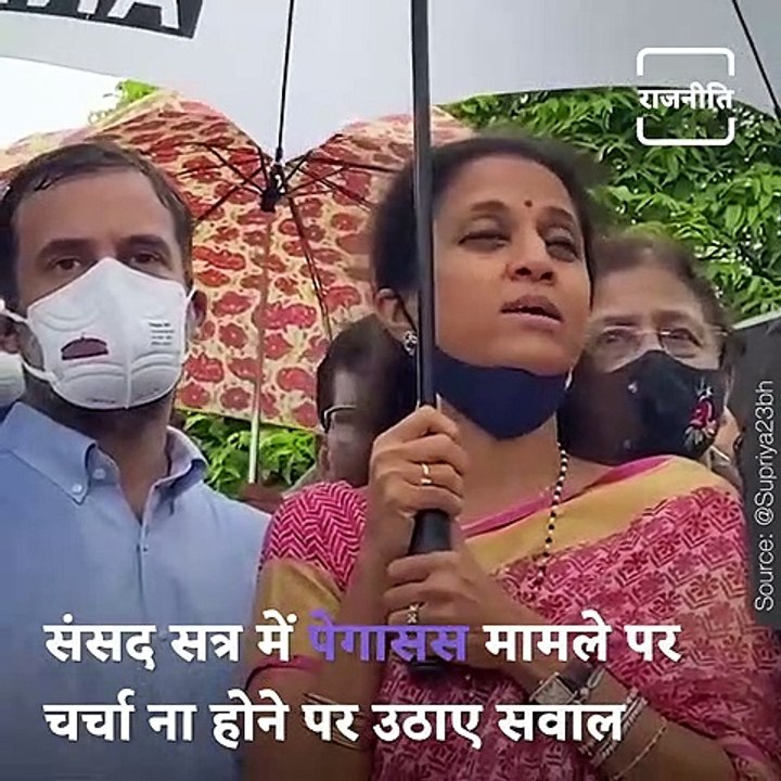 After Rahul Gandhi, NCP Leader Supriya Sule Questions BJP Over Pegasus