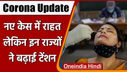 Coronavirus India Update: 24 घंटे में कोरोनावायरस के 41 हजार नए केस दर्ज | वनइंडिया हिंदी