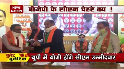 Bullet Bulletin: आप भी भेज सकते हैं PM को सुझाव, देखें देश दुनिया की खबरें