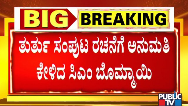 CM Basavaraj Bommai Seeks High Command's Permission For Cabinet Formation
