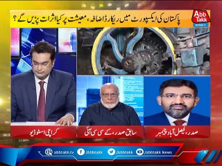 Rupiya Paisa - Ep 865 - 30 july 2021