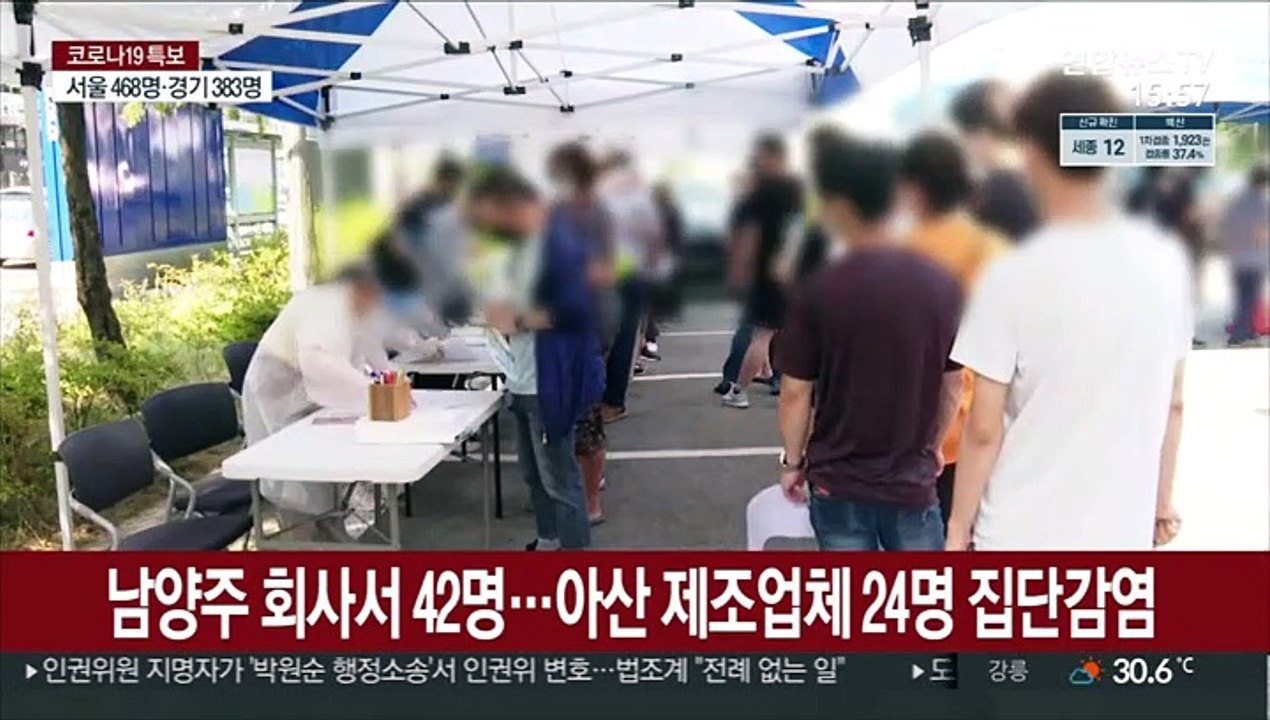 신규 확진 1,539명…위중증 191일 만에 최대