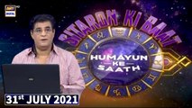 Sitaron Ki Baat Humayun Ke Saath - 31st July 2021 - ARY Digital