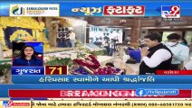 Top News Updates Of Gujarat_ 31-07-2021_ TV9News