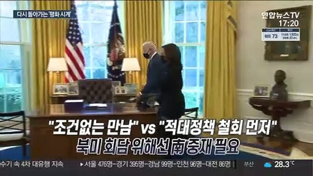 남북 연락채널 전격 복원…정상회담 언제쯤 열릴까?