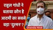Rahul Gandhi ने Munshi Premchand की पंक्तियां शेयर कर PM Modi पर यूं साधा निशाना | वनइंडिया हिंदी