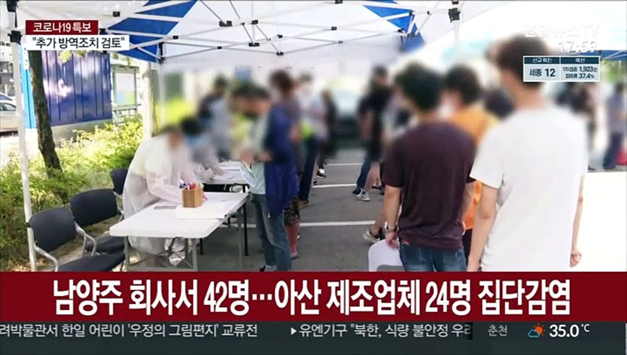 신규 확진 1,539명…위중증 191일 만에 최대