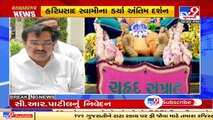 Gujarat BJP Chief CR Paatil pays last respects to Hariprasad Swamiji in Sokhda _ TV9News