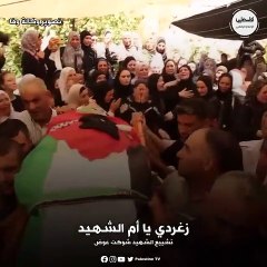 تشييع جثمان الشهيد شوكت عوض