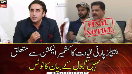 Download Video: PPP leadership notices Nabil Gabol's statement regarding Kashmir elections