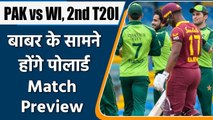 PAK vs WI, 2nd T20I: Match Preview | Match Prediction | Match timings | Oneindia Sports