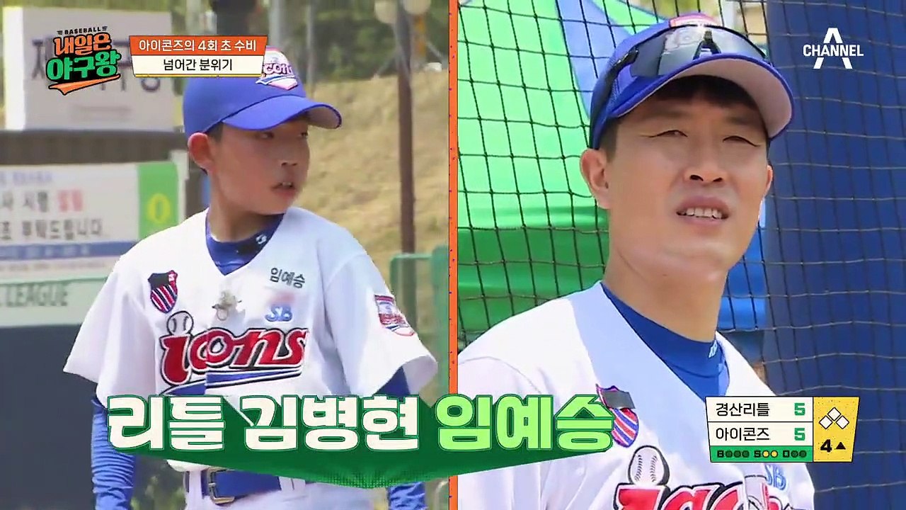 예리하게 꽂히는 스트라이크!  내가 바로 리틀 B.K '임예승'이다!