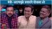 Maharashtrachi Hasya Jatra | पॅडी-अरुणमुळे प्रसादने सोडला शो | Prasad, Paddy Arun Kadam Comedy