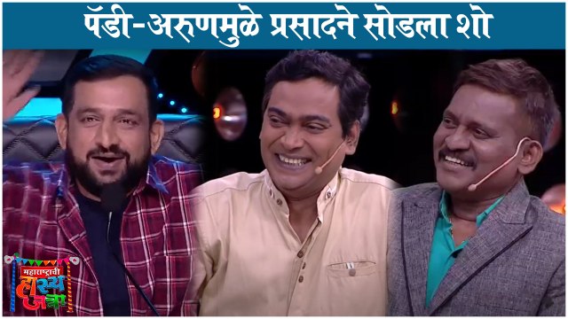 Maharashtrachi Hasya Jatra | पॅडी-अरुणमुळे प्रसादने सोडला शो | Prasad, Paddy Arun Kadam Comedy