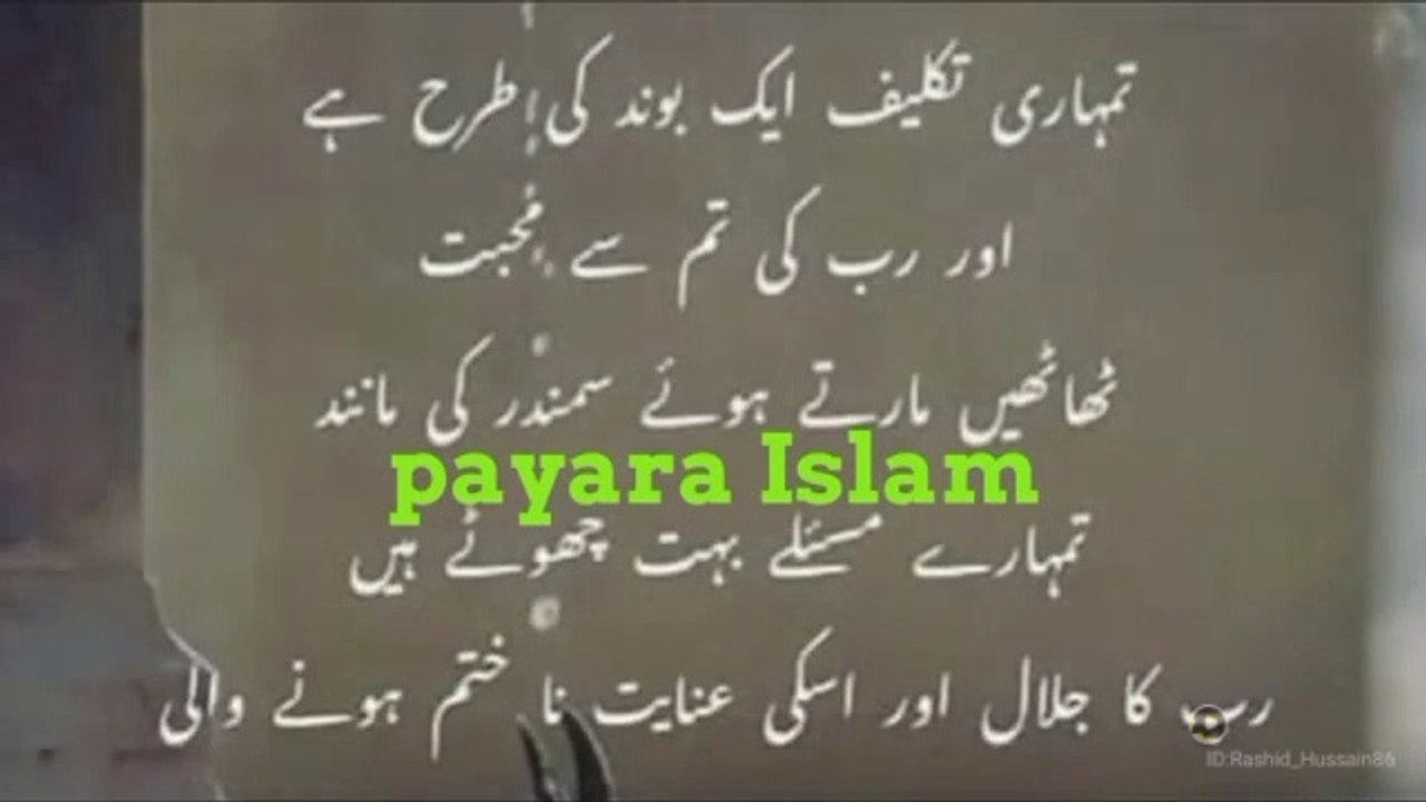 Islamics Quotes